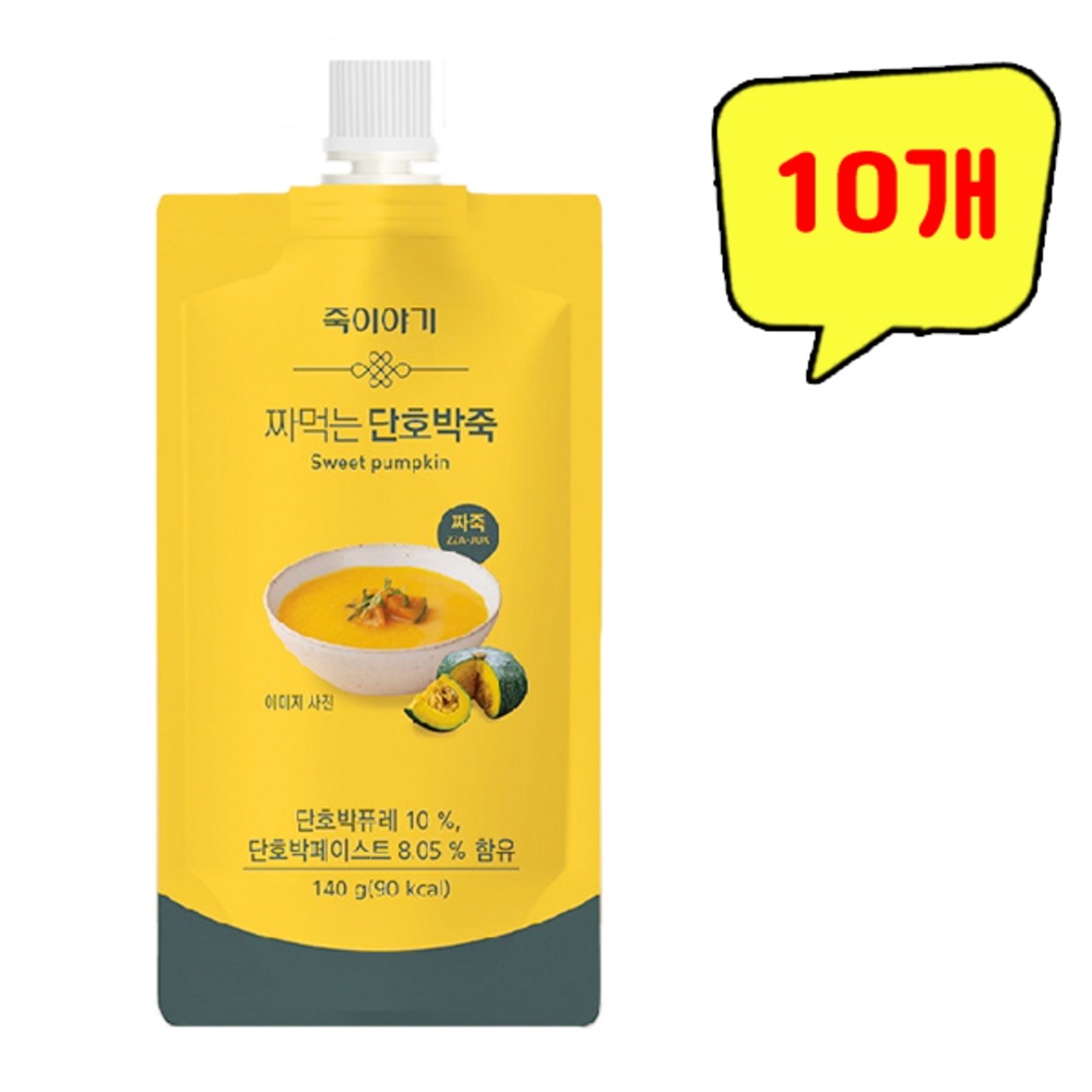 殺し物を絞るカボチャの竹140g10個