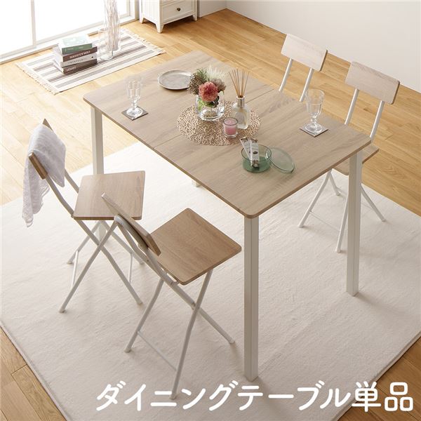 ダイニング テーブル 単品 幅 110 cm ナチュラル ホワイト フェミニン モダン 北欧 木製 スチール デザイン 4人掛け