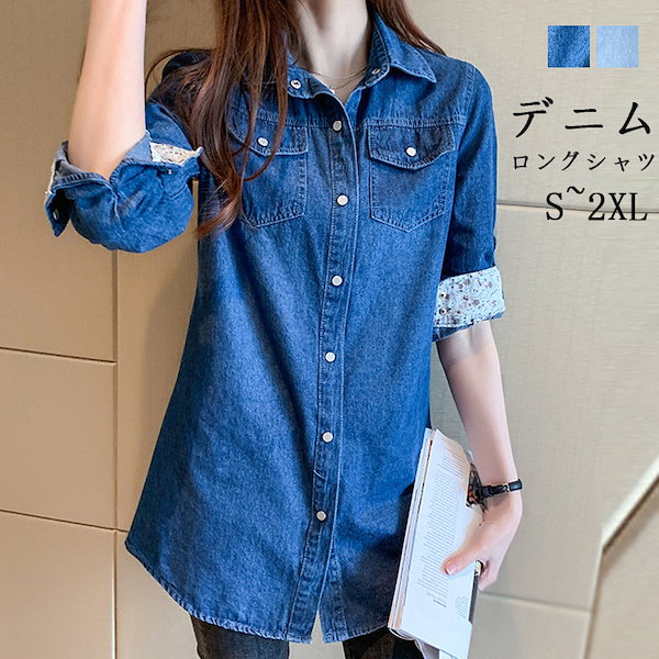 Qoo10] デニムシャツ レディース 長袖 チュニッ