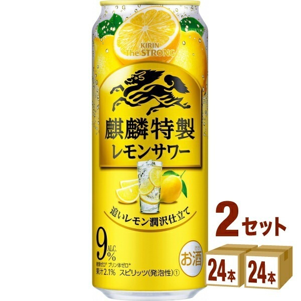 ザストロング レモンサワー 追いレモン潤沢仕立て500ml 2ケース (48本) チューハイ　麒麟特製レモンサワー