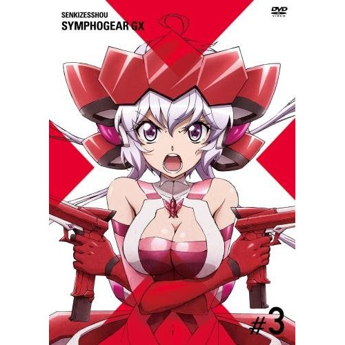 戦姫絶唱シンフォギアGX 3 ／ シンフォギア (DVD) KIBA-92217