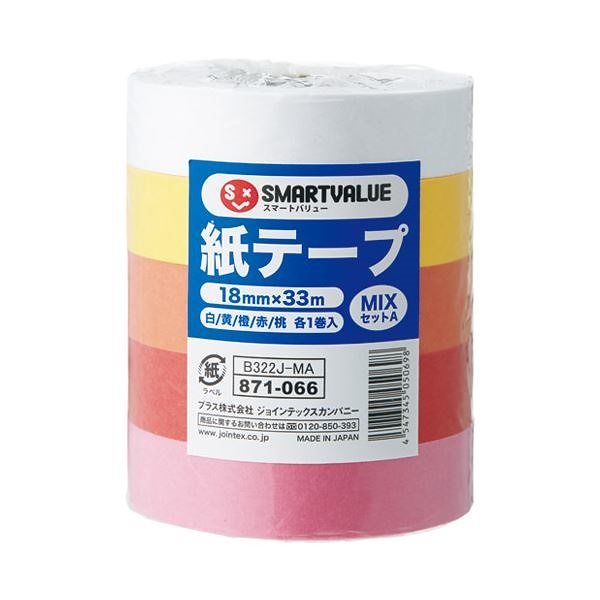 （まとめ）スマートバリュー 紙テープ[色混み]5色セットA B322J-MA[x20セット]