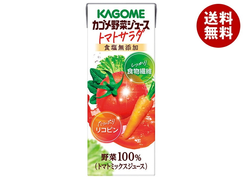 カゴメ 野菜ジュース トマトサラダ 200ml紙パック×24本入×(2ケース)