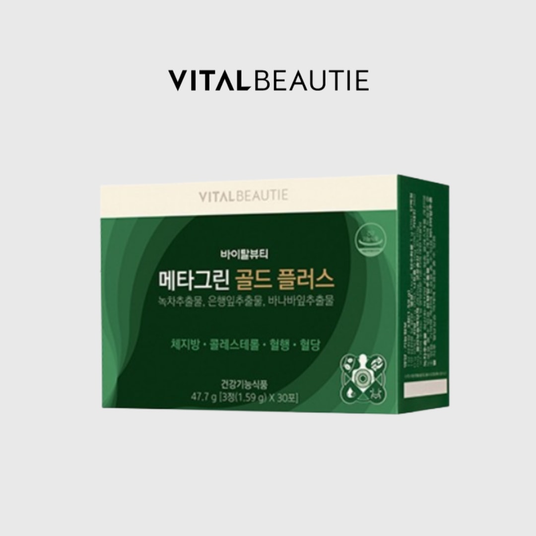 メタグリーン ゴールドプラス 30日分