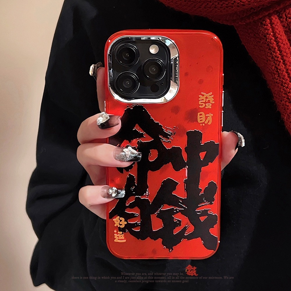 Apple 15 携帯電話ケースに適していますヒットリッチ 14promax ナショナルトレンドテキスト Iphone13 ハード 12 新年レッド 11-1090414806-50302