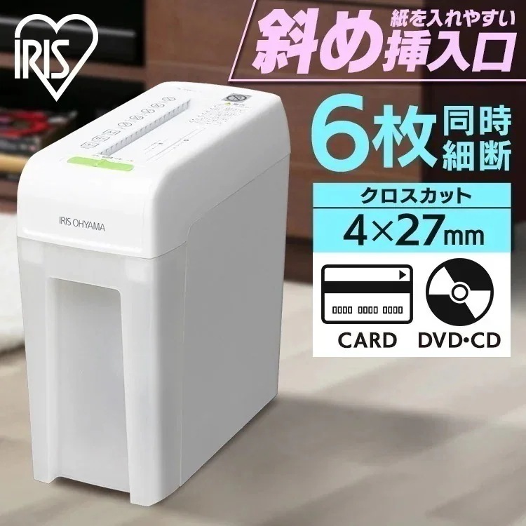 シュレッダー 家庭用 電動 コンパクト クロスカット アイリスオーヤマ P6HC ホワイト　メガ割