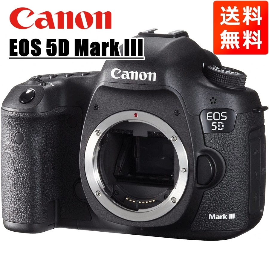 EOS 5D Mark III ボディ 一眼レフ カメラ 中古