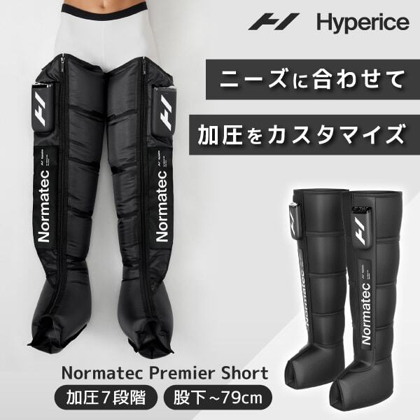 Hyperice Normatec Premier Short Black 69100-008-01 ブラック ノルマテック プレミア ショート