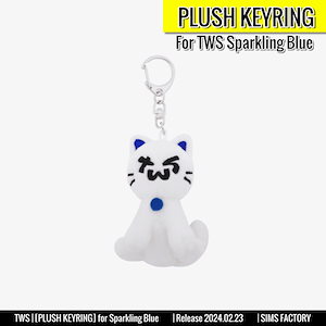 TWS PLUSH KEYRING /公式グッズ +Shop Gift