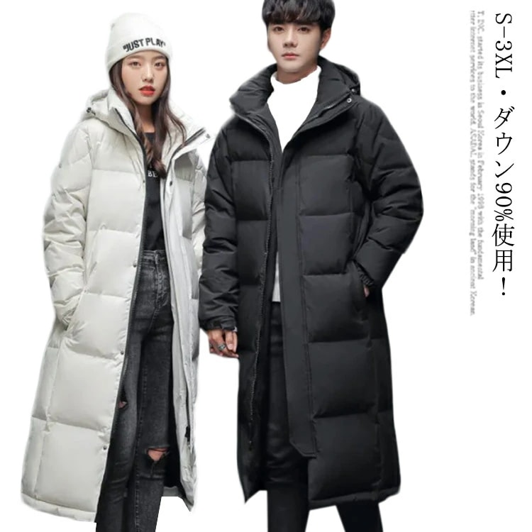 男女兼用 ダウンジャケット ダウンコート ロングコート 秋 冬 秋服 冬服 防風 ロングジャケット ロング メンズ レディース ジャケット 防寒 ブルゾン アウター フード付き ダウン90% 大きいサ