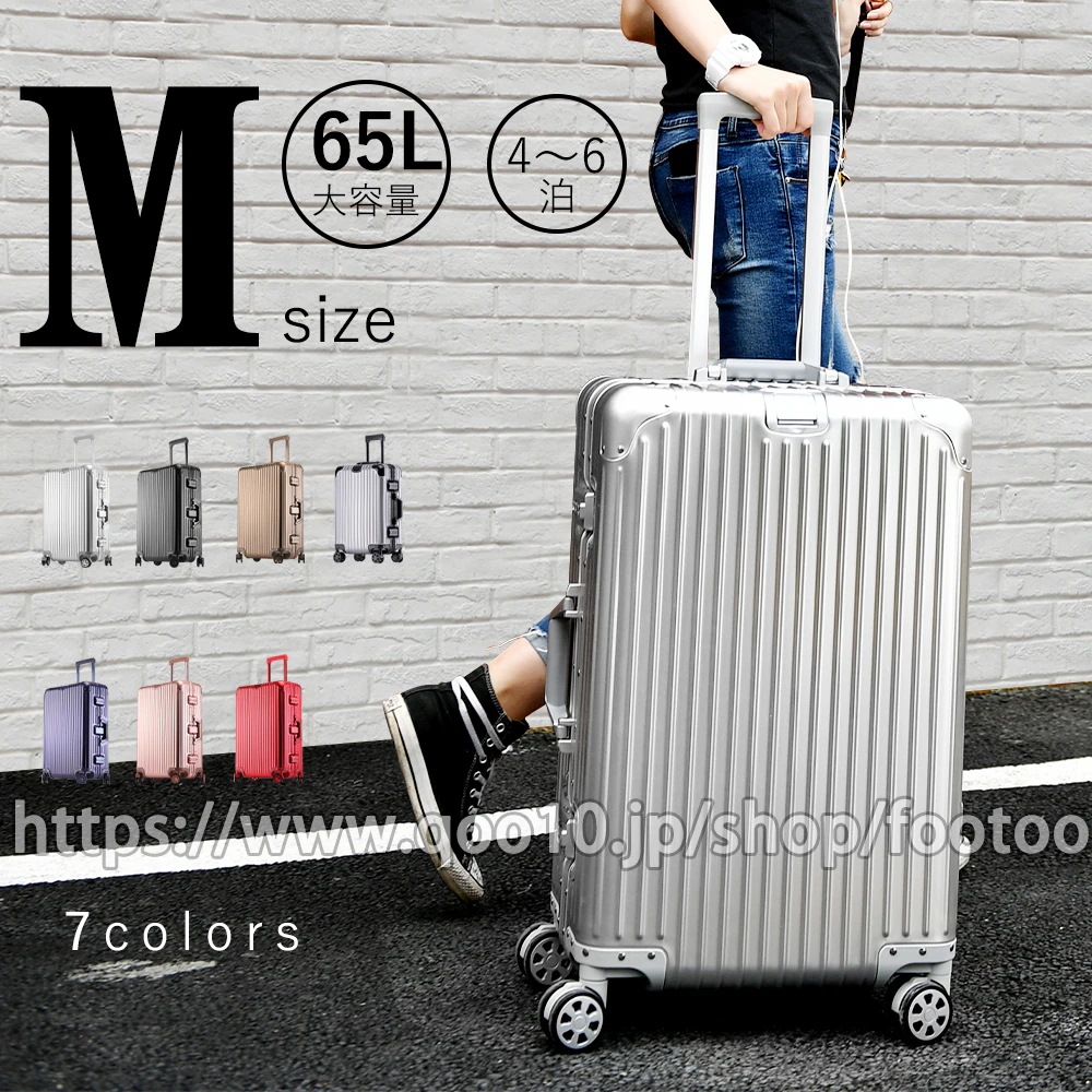 スーツケース アルミ合金ボディ キャリーケース TSAロック 搭載 アルミフレーム 旅行バッグ
