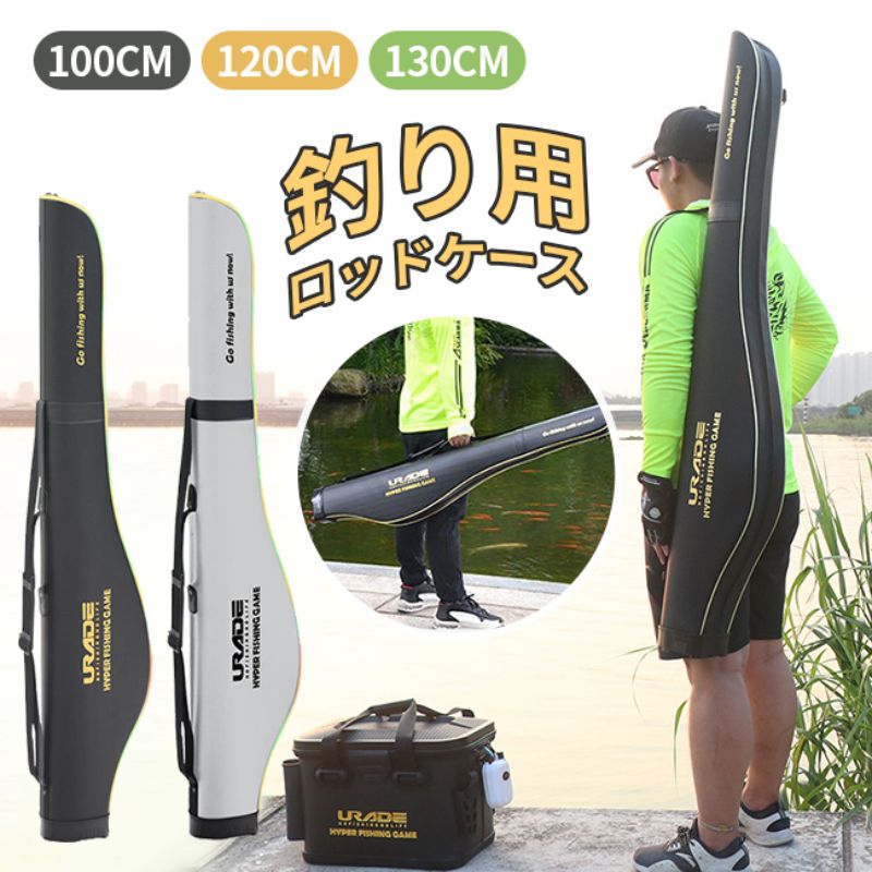 ロッドケース ハード 釣り竿収納バッグ 耐衝撃 ライトロッドケース 肩掛け 大容量 防水性 コンパクト スリム ブラック 車 130 釣 飛行機 11,255円
