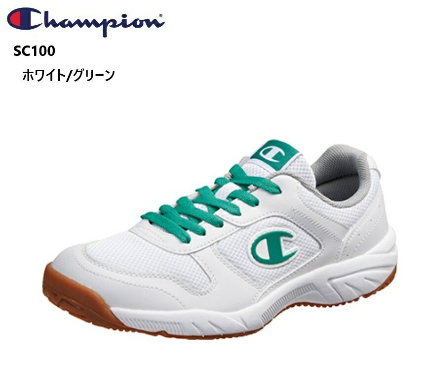 (アサヒ)asahi Champion(チャンピオン)CPN SC100 メンズ レディス ジュニア 体育館履き カジュアルスニーカー オブリークラスト設計 外履きはもちろんスクールシューズの体育館履