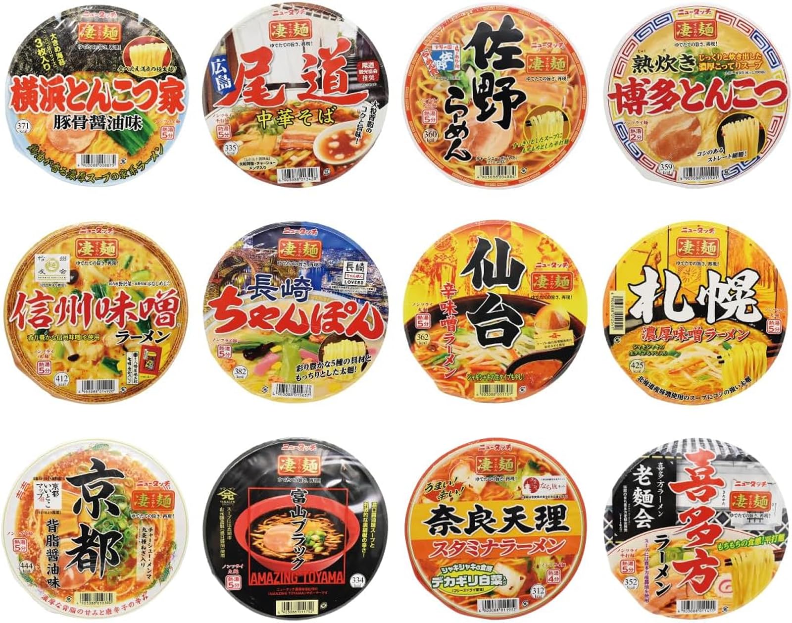 【カストマ―】ニュータッチ ヤマダイ 凄麺 12種類 食べくらべセット【全国編】