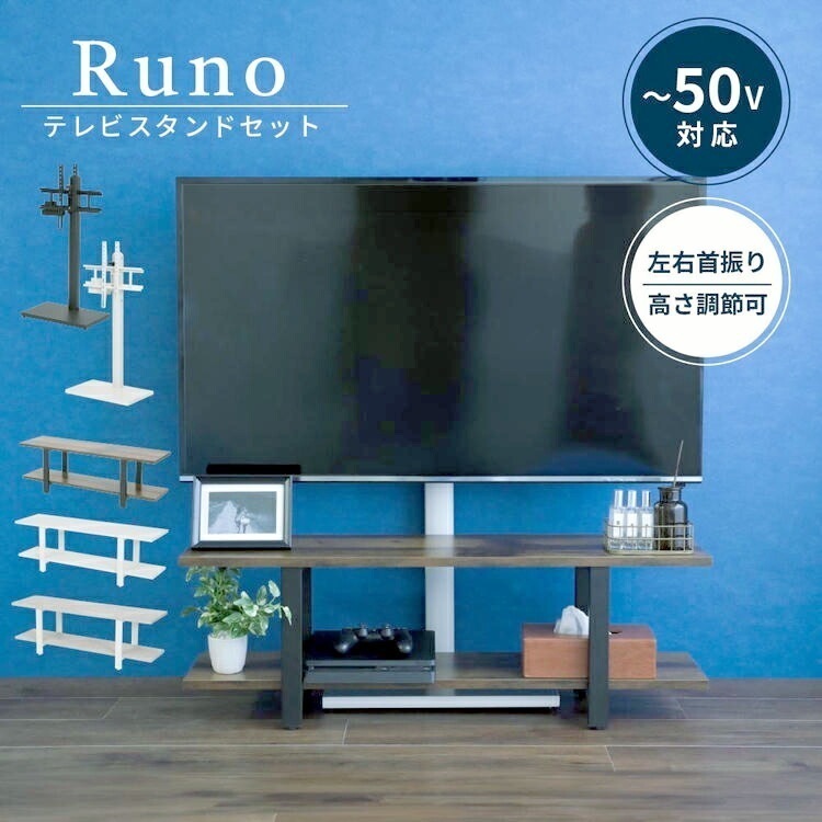 テレビ台 壁掛け風 壁寄せ テレビスタンド 収納付き ラックセット 幅105 奥行30 高さ35 首振り 配線隠し 高さ調整 角度調整 収納 32 ～ 50 インチ 対応 沖縄 離島はお届け不可