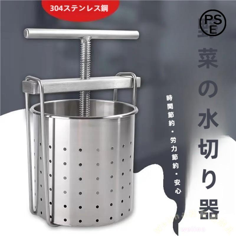 手動脱水機 果汁しぼり器 野菜絞り器 304ステンレス ろ過器付き ハンドミキサー 家庭用/業務用 しっかり絞れる時短ツール