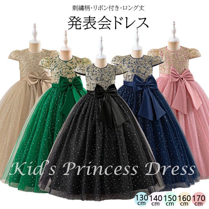 140 演奏会 大きリボン付き ピアノ発表 発表会 二次会 150 170CM 結婚式 130 チュールドレ 子どもドレス ロング丈 160 ドレス ジュニアドレス 新品/第1弾キャンペーン子供ドレス