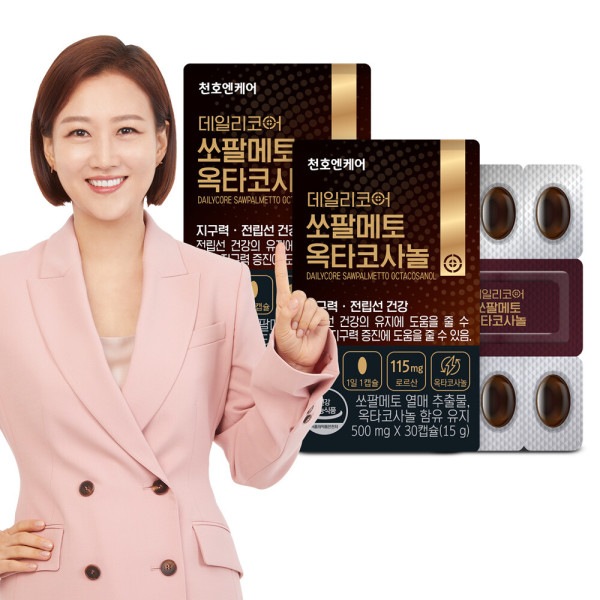 デイリーコア ソーパルメット オクタコサノール 30カプセル 2箱