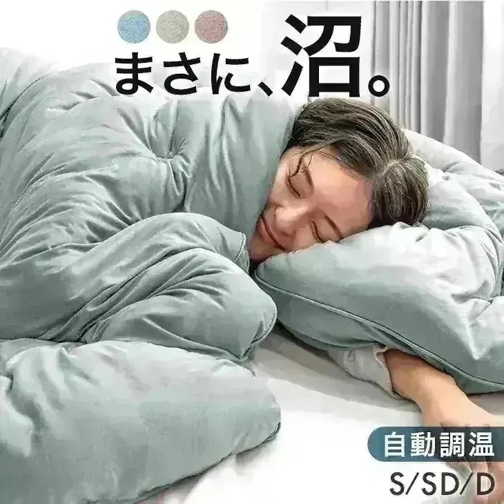 ハマる寝心地！まさに沼 掛け布団 抗菌 防臭 調温 調湿 洗える 洗濯ネット 付き 掛布団 掛ふとん 掛けふとん かけ布団 布団 ふとん オールシーズン 春 秋冬 秋 冬 寝具