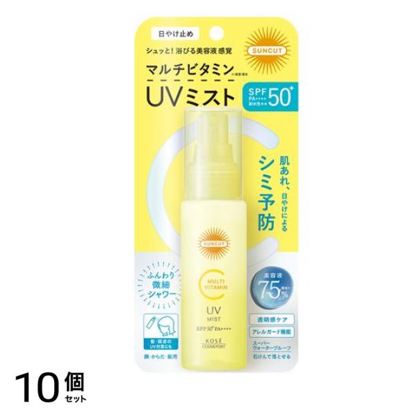 マルチビタミンUVミスト 60mL 10個セット