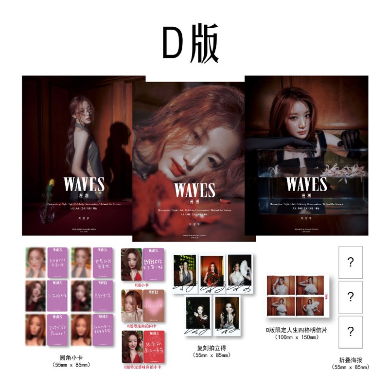 WAVES CHINA 3種SET 2024年 12月号 (G)I-DLE SHUHUA