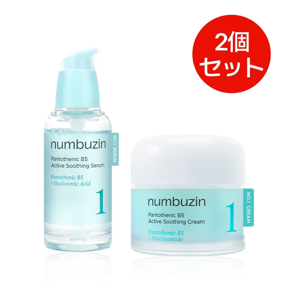 [セット] 1番 パントテン酸ブースティングセット