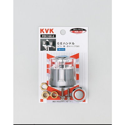 他サイト： KVK アクリルGEハンドル ビス・キャップ付 PZK1GE-2の商品画像