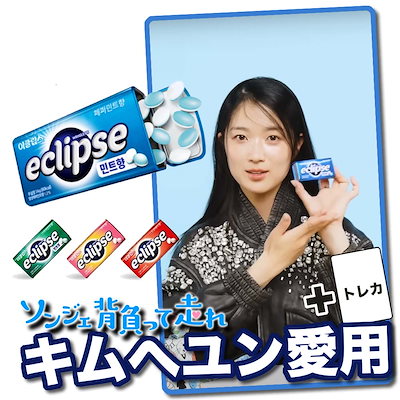 Qoo10] [キムヘユン愛用] Eclipse Ca