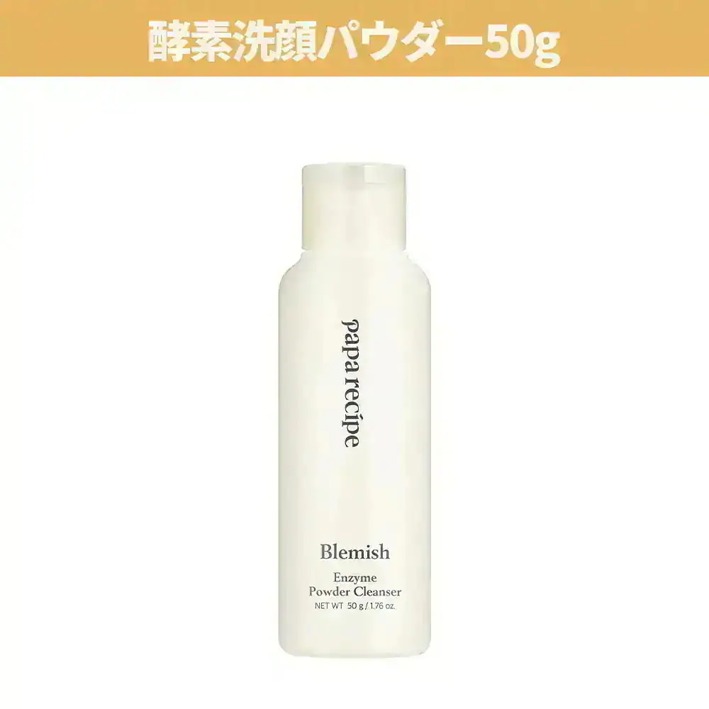酵素パウダー Qoo10] パパレシピ 【W酵素で角質削除】 酵素洗顔パウダー