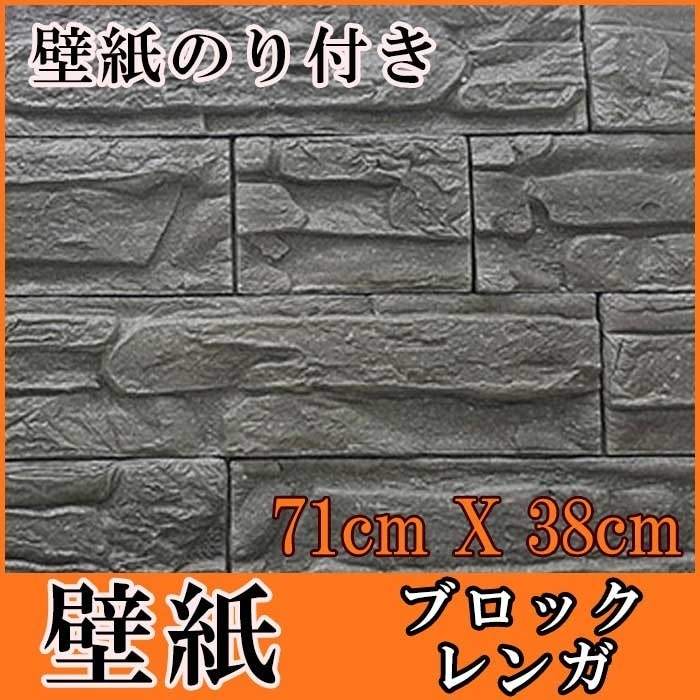 お得6枚セット壁紙 レンガ シート シール ブリックタイル ブロック レンガ 壁 貼る 立体壁紙 レンガ柄 アクセントクロス リメイクシート 3D 立体壁紙 クッション壁紙 板壁 ブリック 軽量