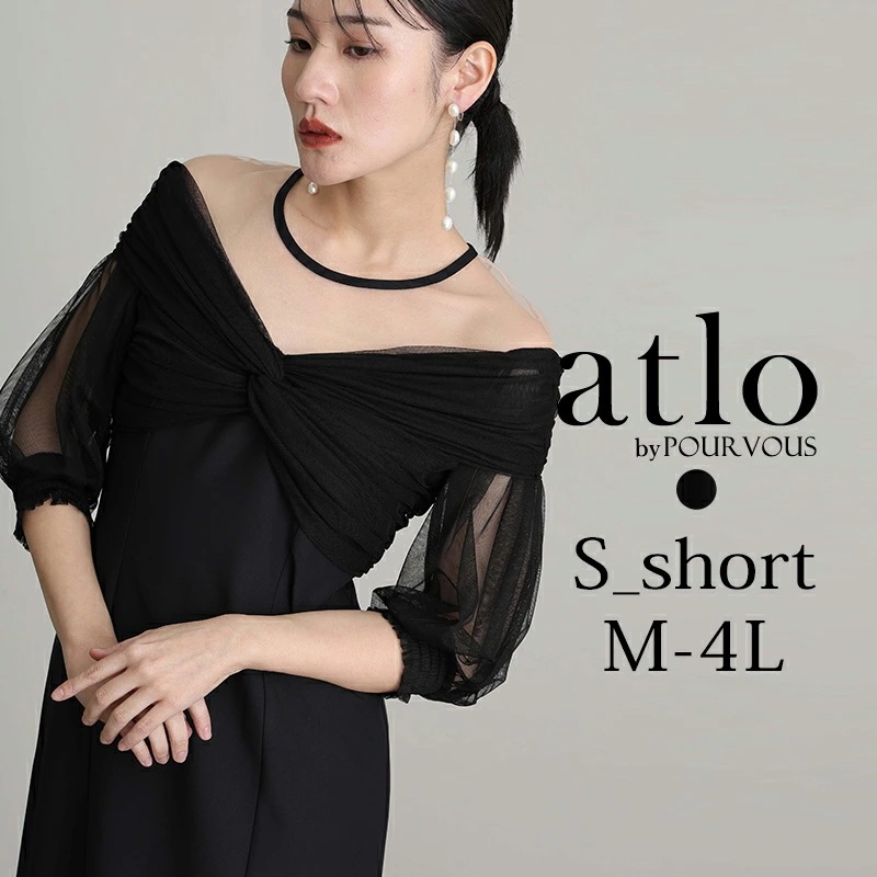 チュール カシュクール オフショルダー パーティードレス オケージョン ワンピース 結婚式 大きいサイズ かっこいい 小柄 体型カバー フォーマルドレス 10代 20代 30代 ドレス フォーマル