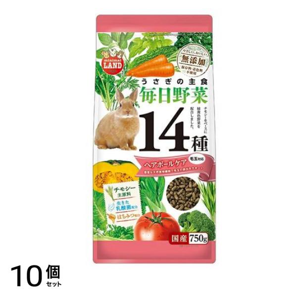 ミニマルランド うさぎの主食 毎日野菜14種ヘアボールケア 毛玉対応 750g 10個セット