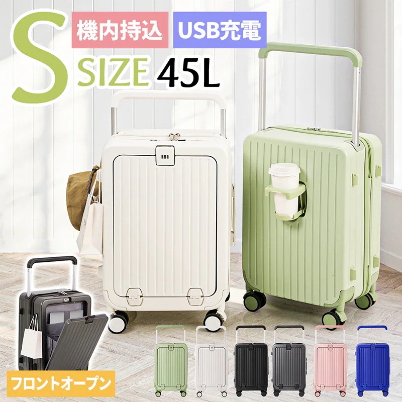 スーツケース キャリケース フロントオープン キャリバッグ 機内持ち込み TSAロック 超軽量 大容量 耐衝撃 静音キャスター 360度回転 フック付き USBポート 収納ポケット 旅行 出張