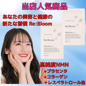 【女性専用】NMN サプリ 4500mg 日本製 高純度99.9% プラセンタ セラミド ファイトケミカル 野菜 果物17種 国内GMP認定工場 耐酸性カプセル 60粒 150mg/粒