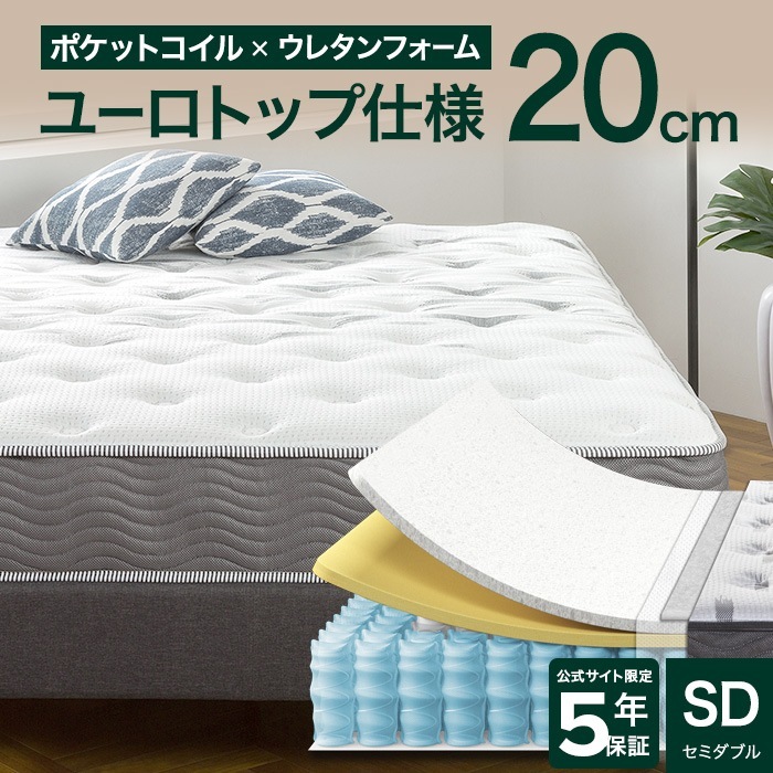 マットレス セミダブル ポケットコイル 20cm ホワイト 体圧分散 極厚 Extra Firm ZJ-PPSM-8SD 19,536円