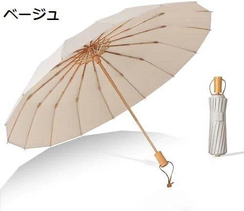 【20%OFFクーポン～】折りたたみ傘 超撥水 高強度 ゴールド 16本骨 日傘 梅雨対策 晴雨兼用 手開け 遮光遮熱 UVカット人気 折り畳み傘 耐風撥水 携便利 おしやれ コーティング