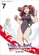 HEROMAN Vol.7 (DVD) VWDS-2080