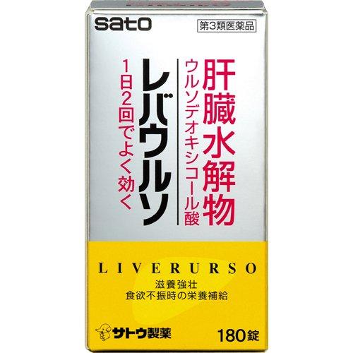 【第3類医薬品】レバウルソ 180錠　5個セット　(宅)