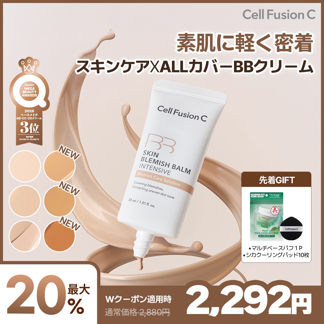 Qoo10] セルフュージョンC 【公式】【新色3種の新発売 !】スキンブ