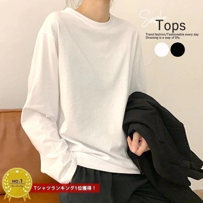 ロン トップス レディース カットソー 長袖 大きいサイズ 無地 おしゃれ 韓国 ゆったり カジュアル オーバーサイズ 秋 ()[郵.] ^^安い 5,875円