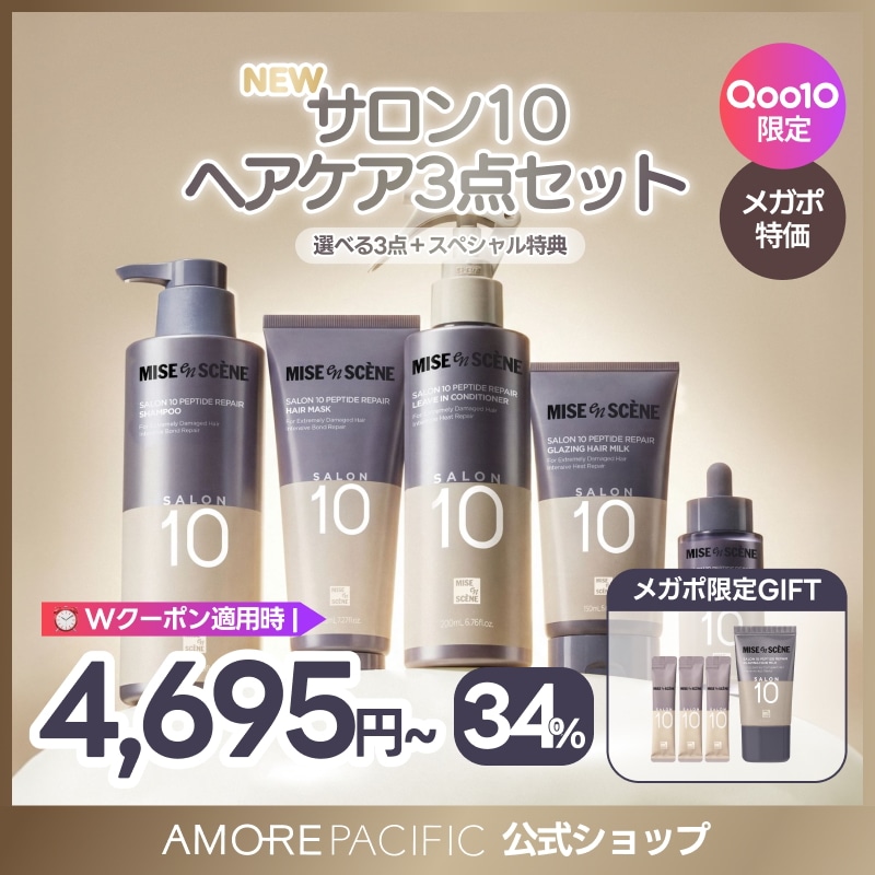 Qoo10] ミジャンセン 【公式】【3点セット】サロン10 ペプチ : ヘア