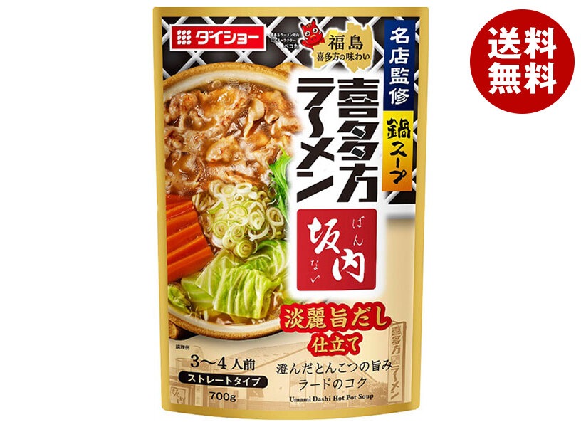 ダイショー 名店監修鍋スープ 喜多方ラーメン坂内 淡麗旨だし仕立て 700g×10袋入×(2ケース)