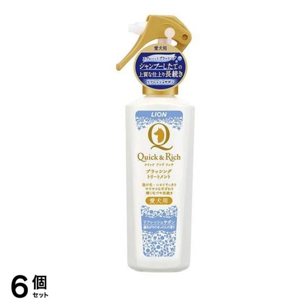 クイック&リッチ ブラッシングトリートメント 愛犬用 リフレッシュサボン 200mL 6個セット