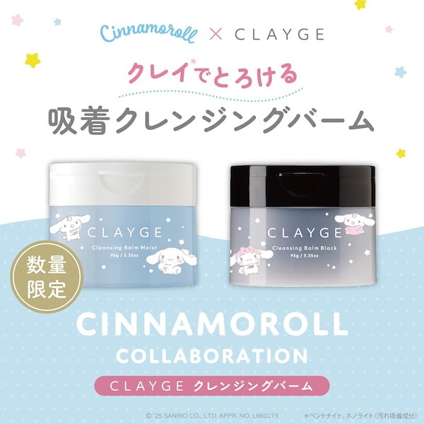 Qoo10] クレージュ クレージュ クレンジングバーム シナモロ