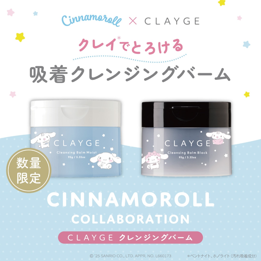 Qoo10] クレージュ クレージュ クレンジングバーム シナモロ