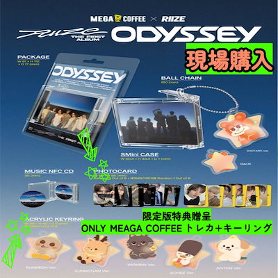 Qoo10] SMエンターテインメント [現場購入] RIIZE - ODYSS : KPOP