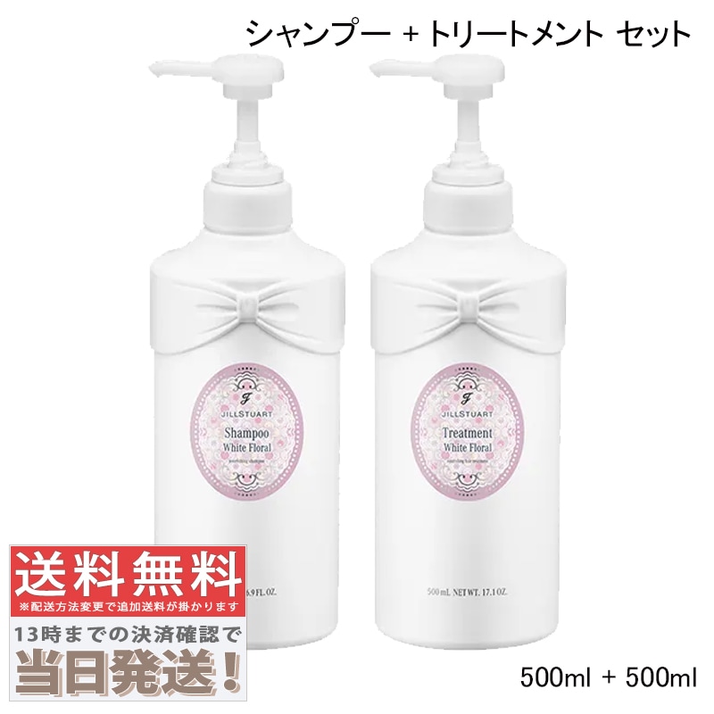 シャンプー＆コンディショナーセット