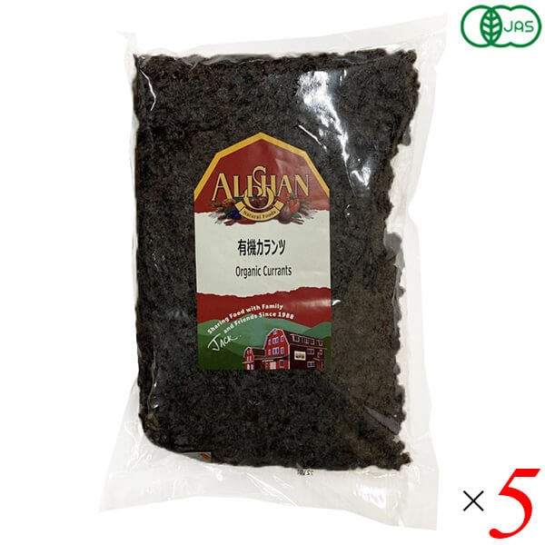 アリサン 有機カランツ 1kg 5個セット 8,862円
