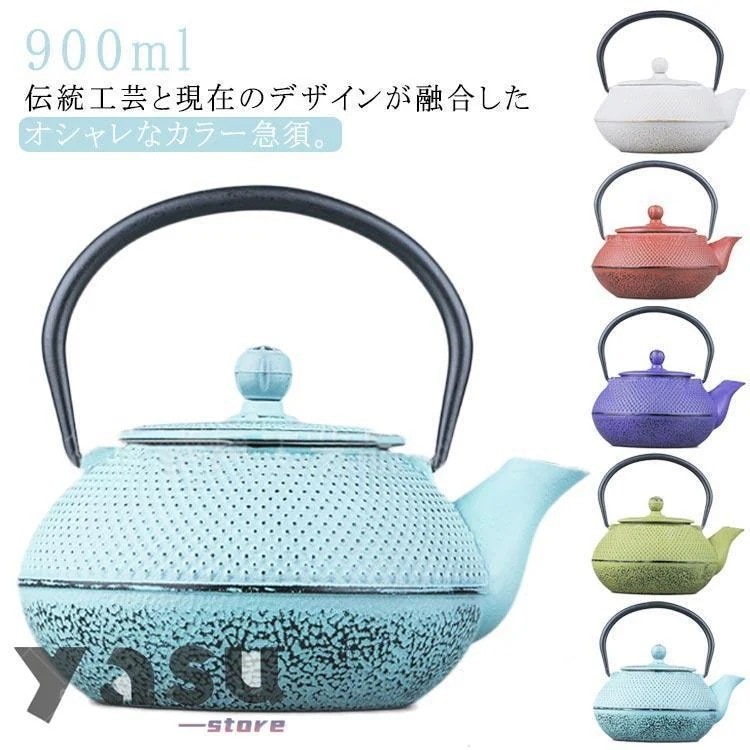 【10個セット】カラー急須 急須 急須鉄瓶 ティーポット 和食器 カラーポット 09L 日用品 内部ホーロー 割れない モダン 伝統工芸品 キッチン用品 コー