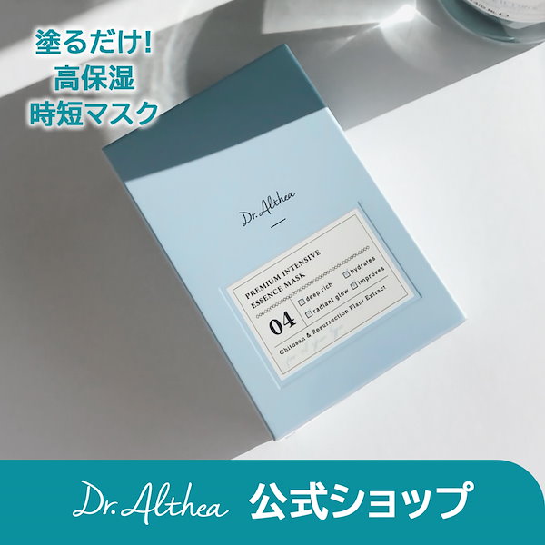 Qoo10] ドクターエルシア 塗るだけ！時短マスク！プレミアム インテ